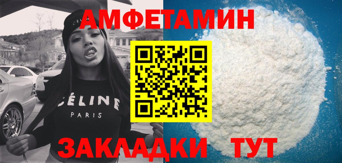 АМФ  Amphetamine 97%  Вход с VPN  Волжск 