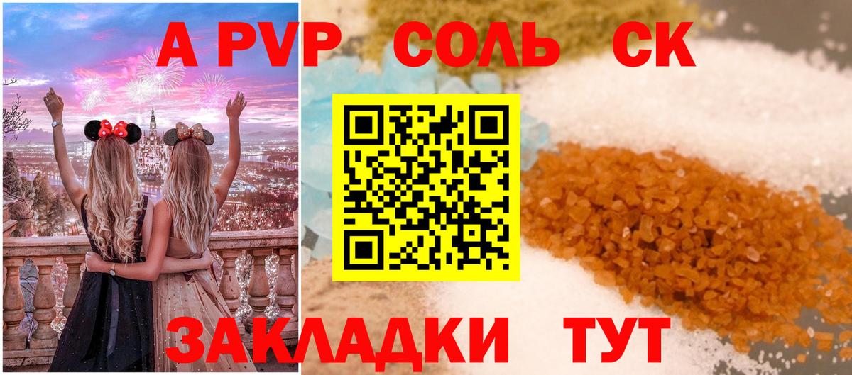 Волжск  Альфа ПВП  Вход с VPN  Альфа ПВП СК КРИС  APVP кристаллы 