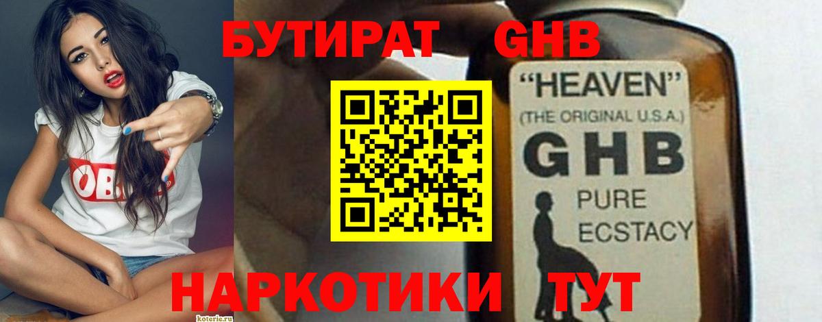 Бутират Butirat  Вход с VPN  Бутират  Волжск 