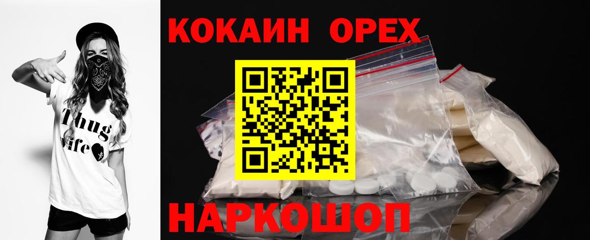 КОКАИН Колумбийский Волжск