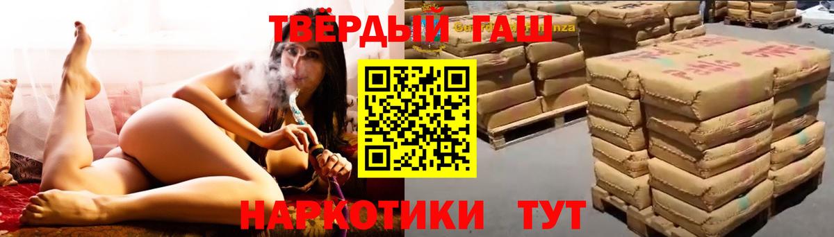 ГАШ  ГАШИШ гарик  дарнет шоп  Волжск  Вход с VPN 