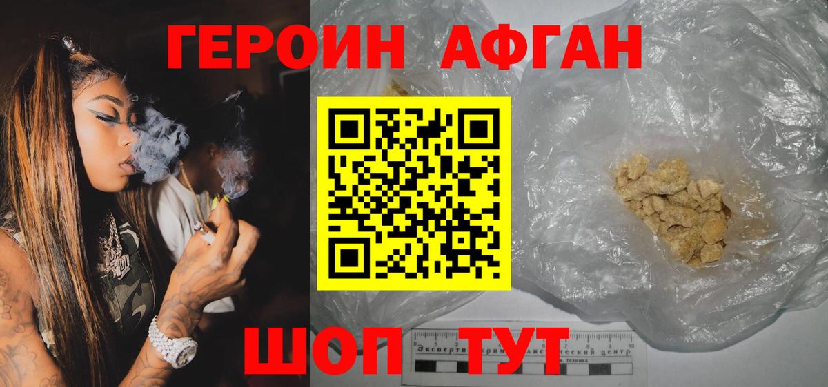 Героин герыч  Героин  Волжск  Вход с VPN 