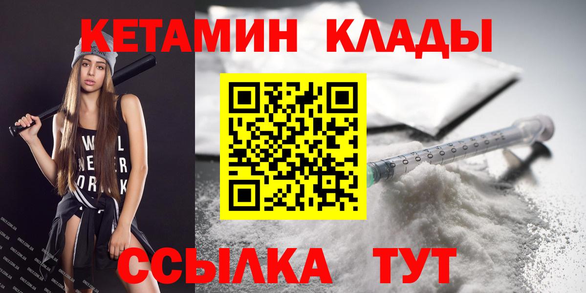 shop клад  КЕТАМИН ketamine  Вход с VPN  Волжск 