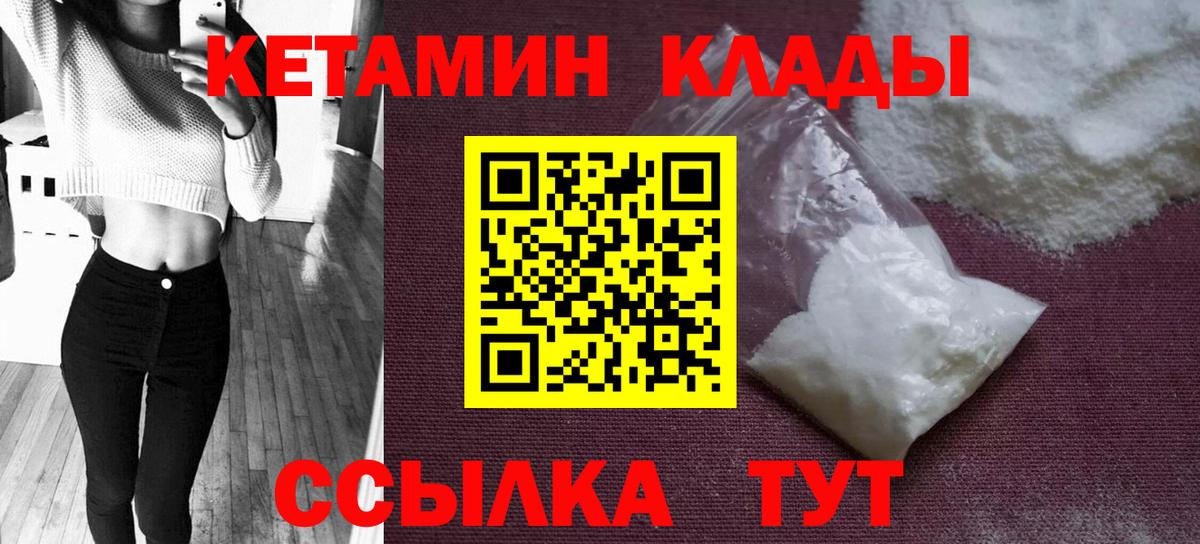 Кетамин VHQ Волжск