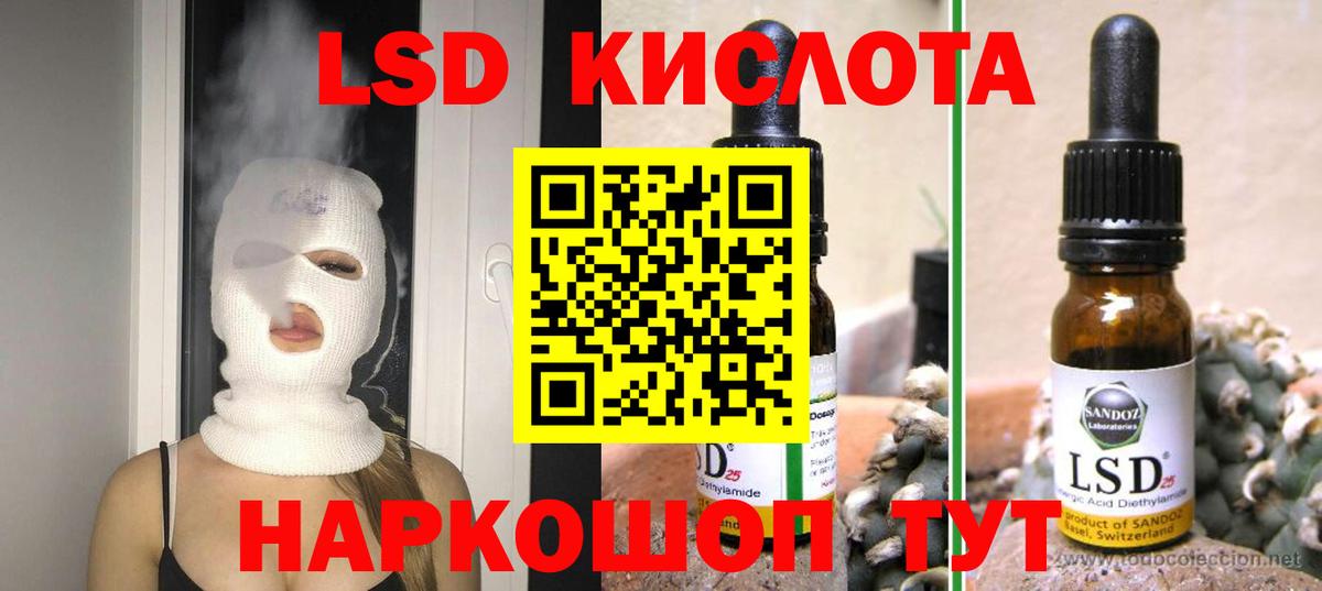 Лсд 25 экстази кислота Волжск