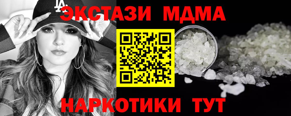 МДМА Molly  MDMA  MDMA молли  Волжск  Вход с VPN 