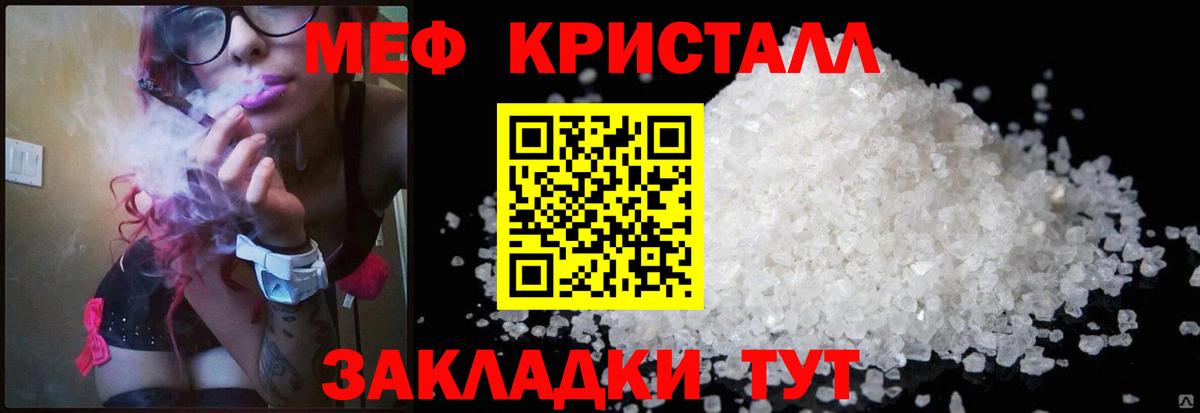 Меф мяу мяу мука Волжск