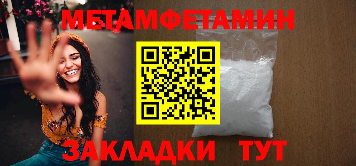 Метамфетамин мет Волжск