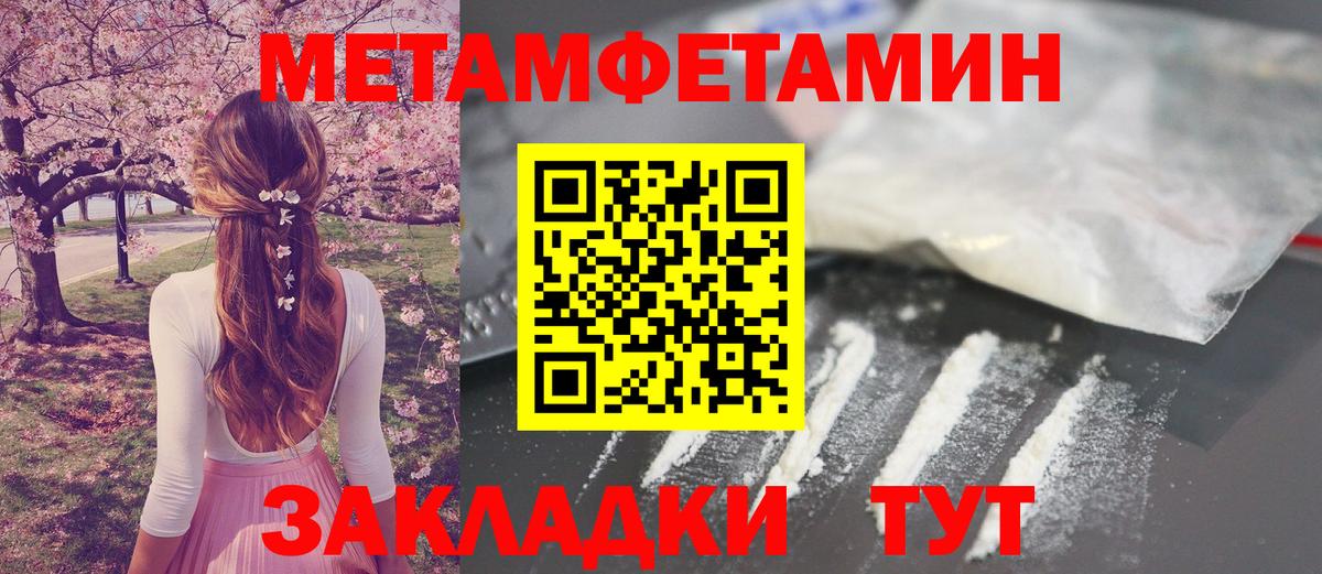 Волжск  МЕТАМФЕТАМИН  Вход с VPN  МЕТАМФЕТАМИН Декстрометамфетамин 99.9% 