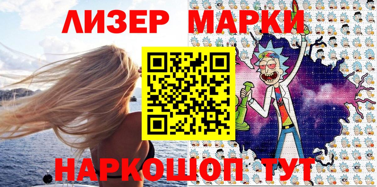 Марки 25I-NBOMe 1,8мг  Вход с VPN  Марки 25I-NBOMe 1,8мг  Волжск 