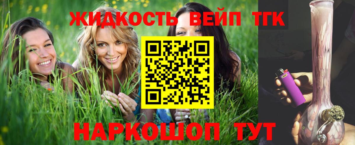 ТГК концентрат Волжск