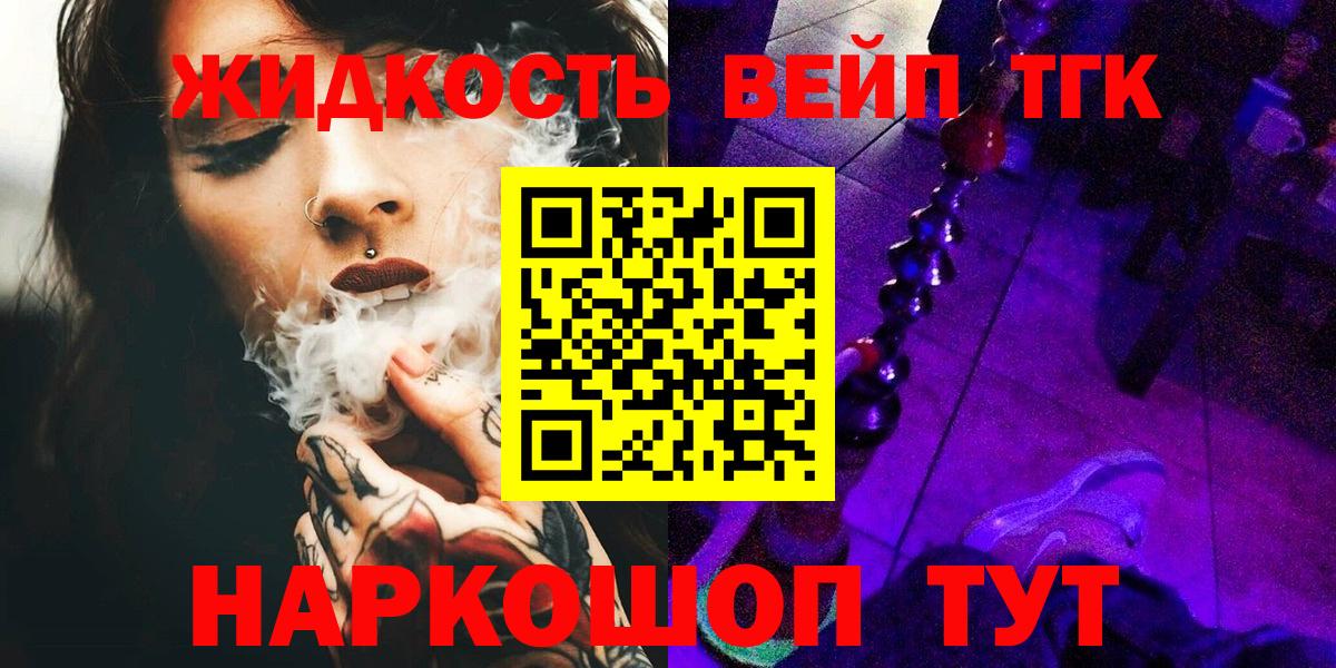 ТГК THC oil  Дистиллят ТГК Wax  Волжск  Вход с VPN 